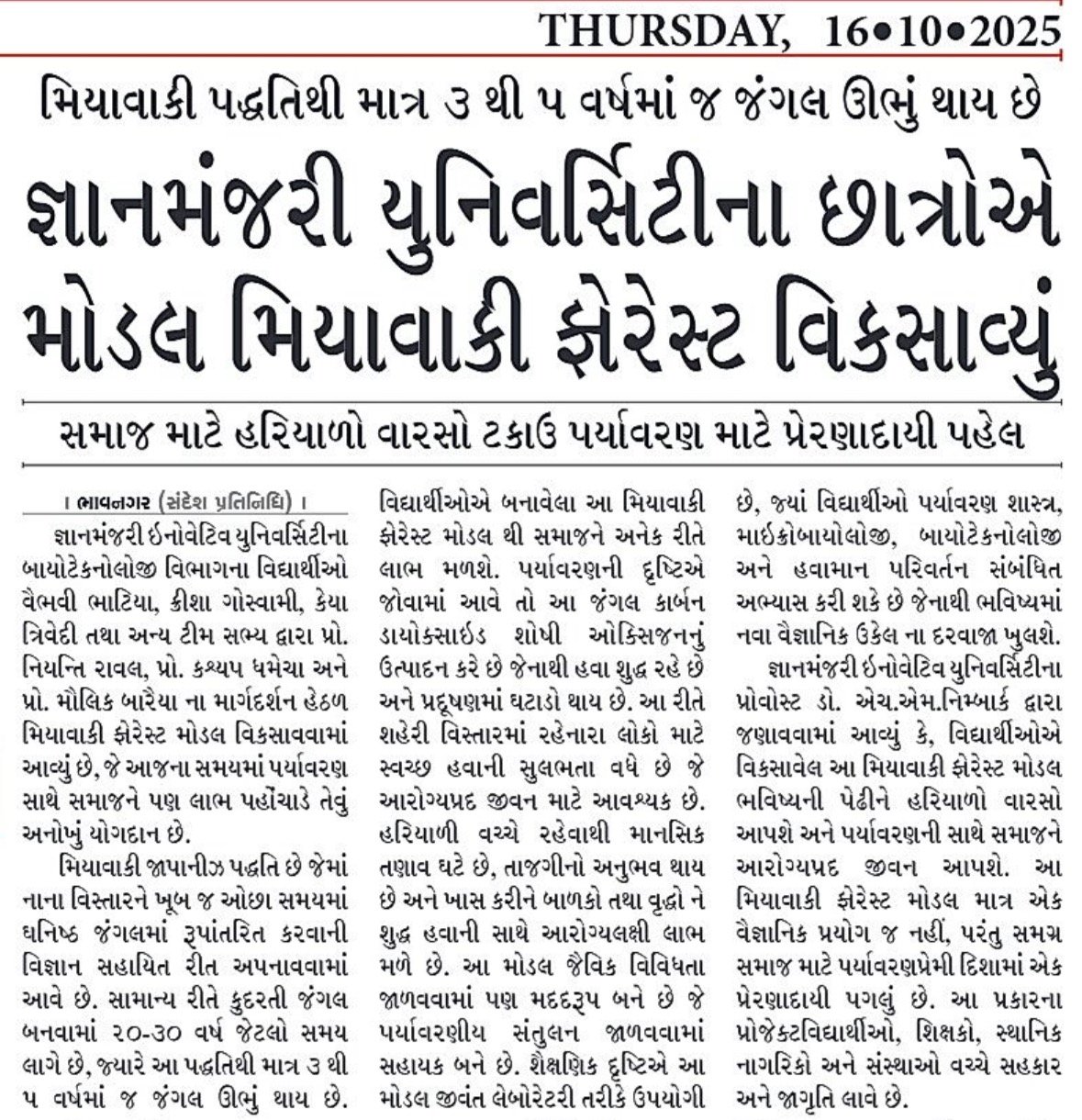 pressnote 16/10 @GMIU